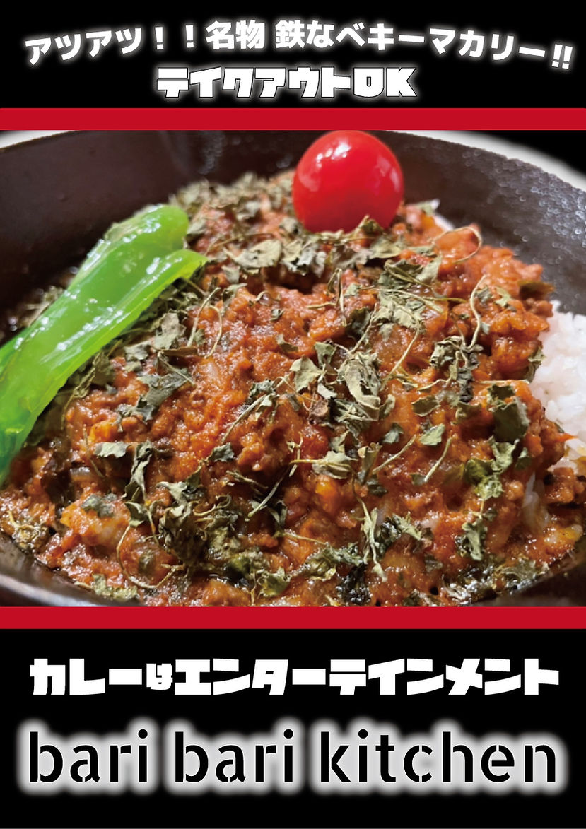 鉄なべキーマカレー